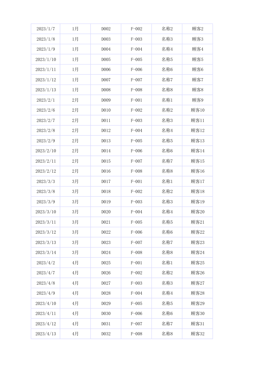 订单售后管理.xlsx第2页