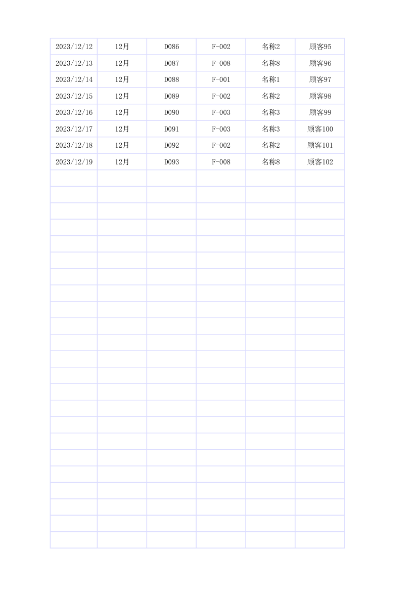 订单售后管理.xlsx第5页