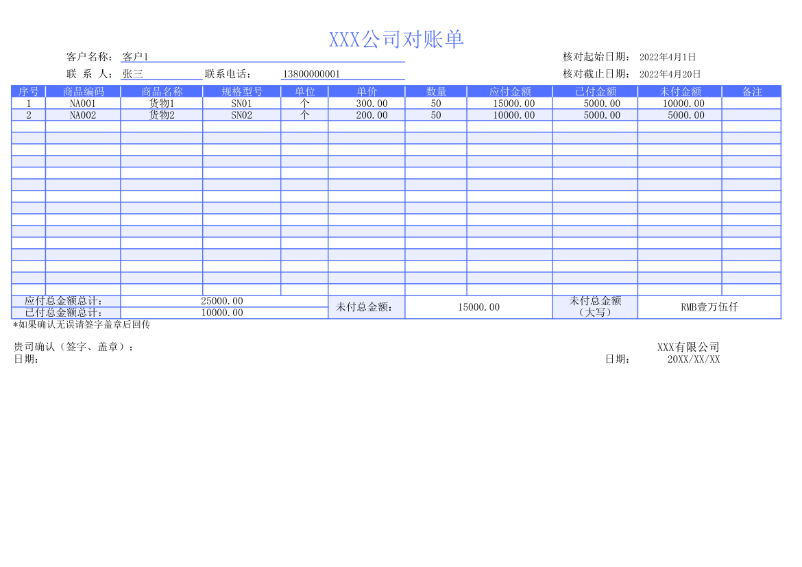 进销存系统.xlsx第1页