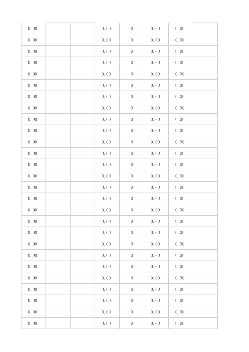 材料出入库明细登记表.xlsx第7页