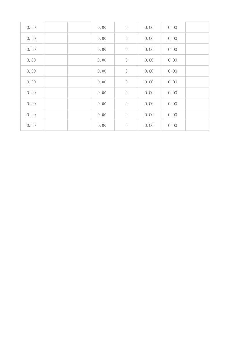 材料出入库明细登记表.xlsx第8页