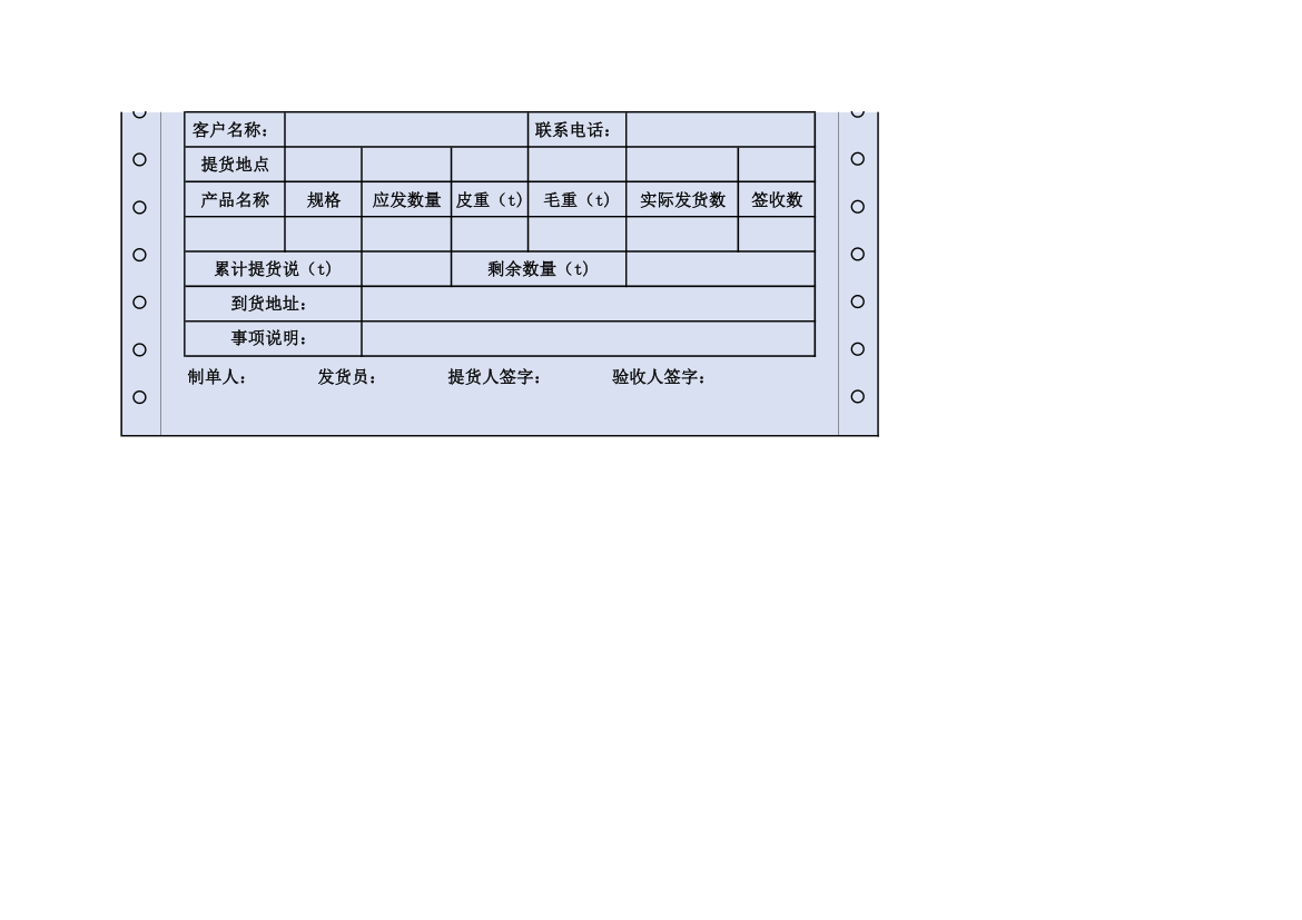 产品提货单.xlsx第2页