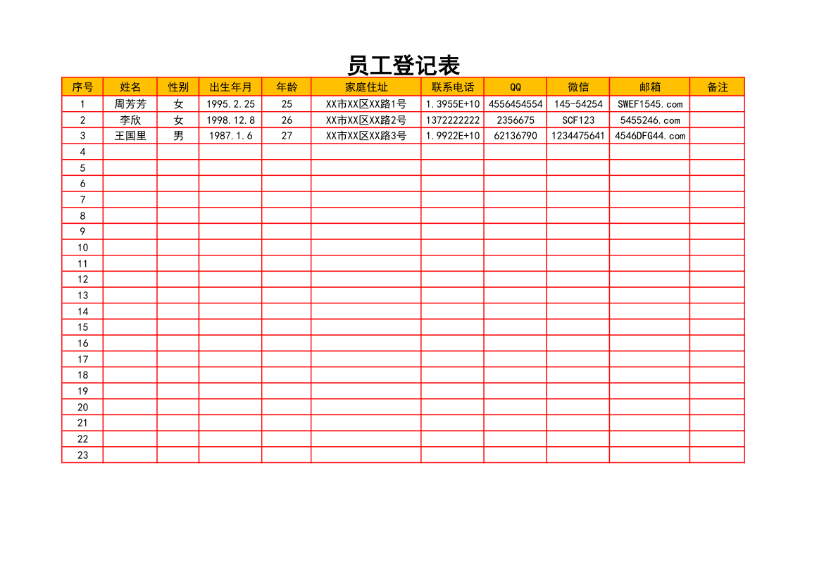 人事表格(人员登记表).xlsx第1页