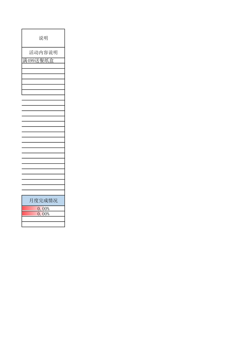 月工作计划表  自动计算.xls第3页