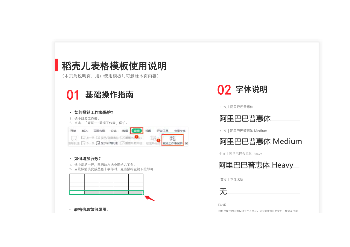 商品销售计划统计分析报表.xlsx第1页