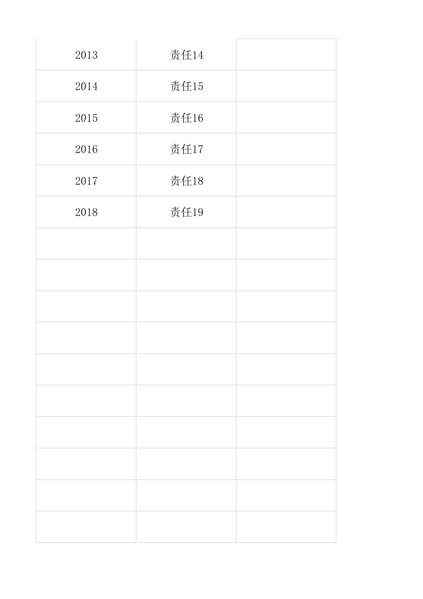 电商营销计划表.xlsx第52页