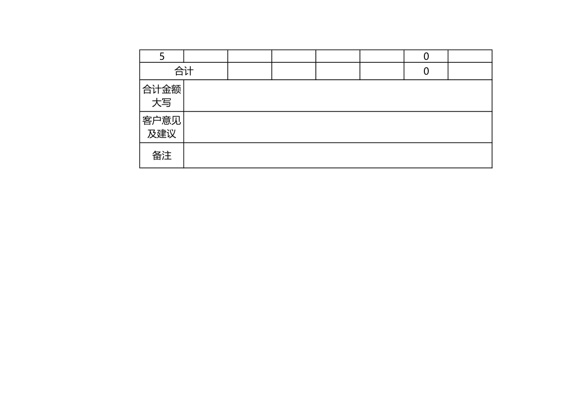 售后派工单.xlsx第2页