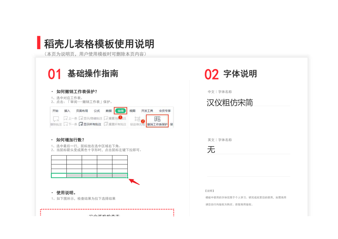 储备干部培训成绩单.xlsx第1页