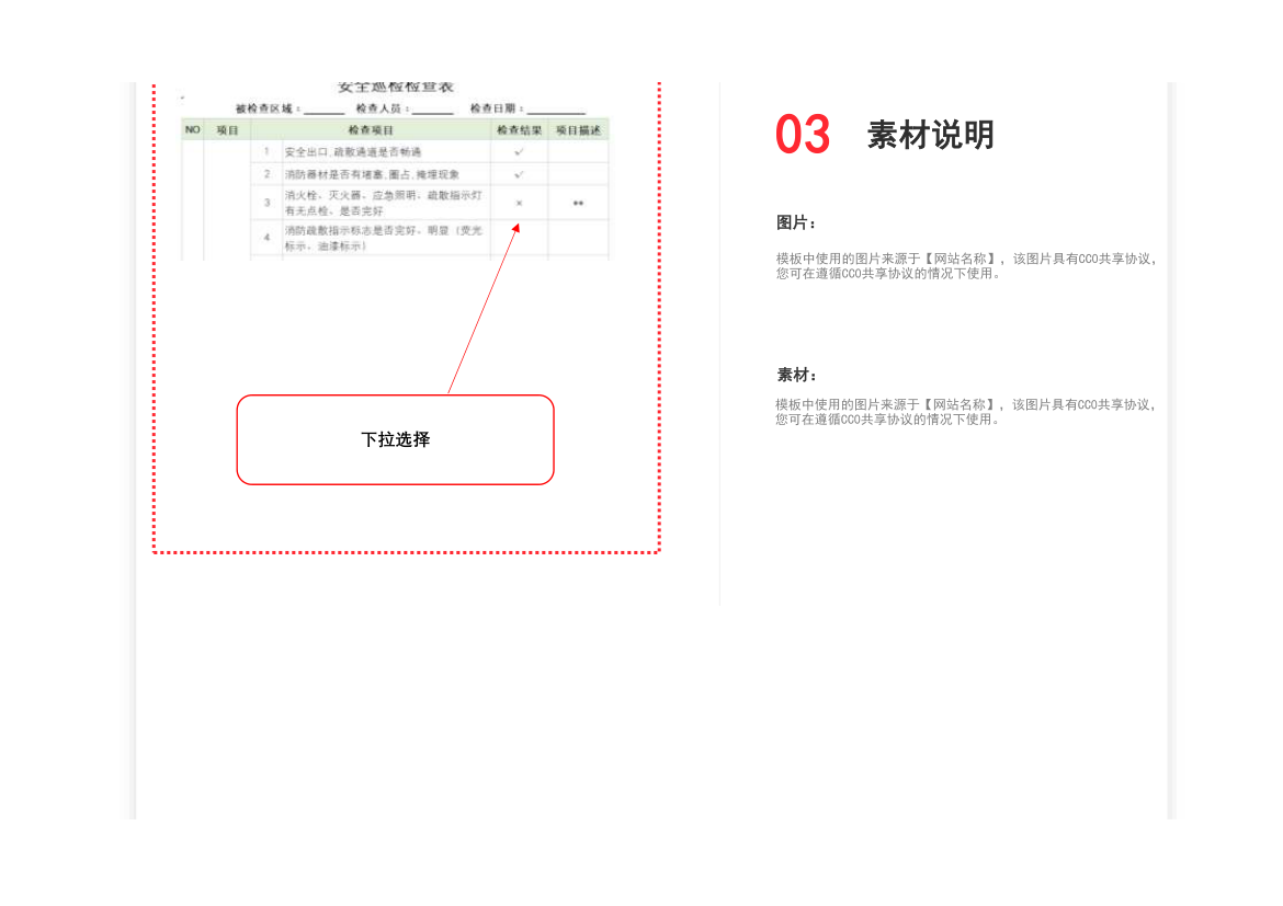 储备干部培训成绩单.xlsx第2页