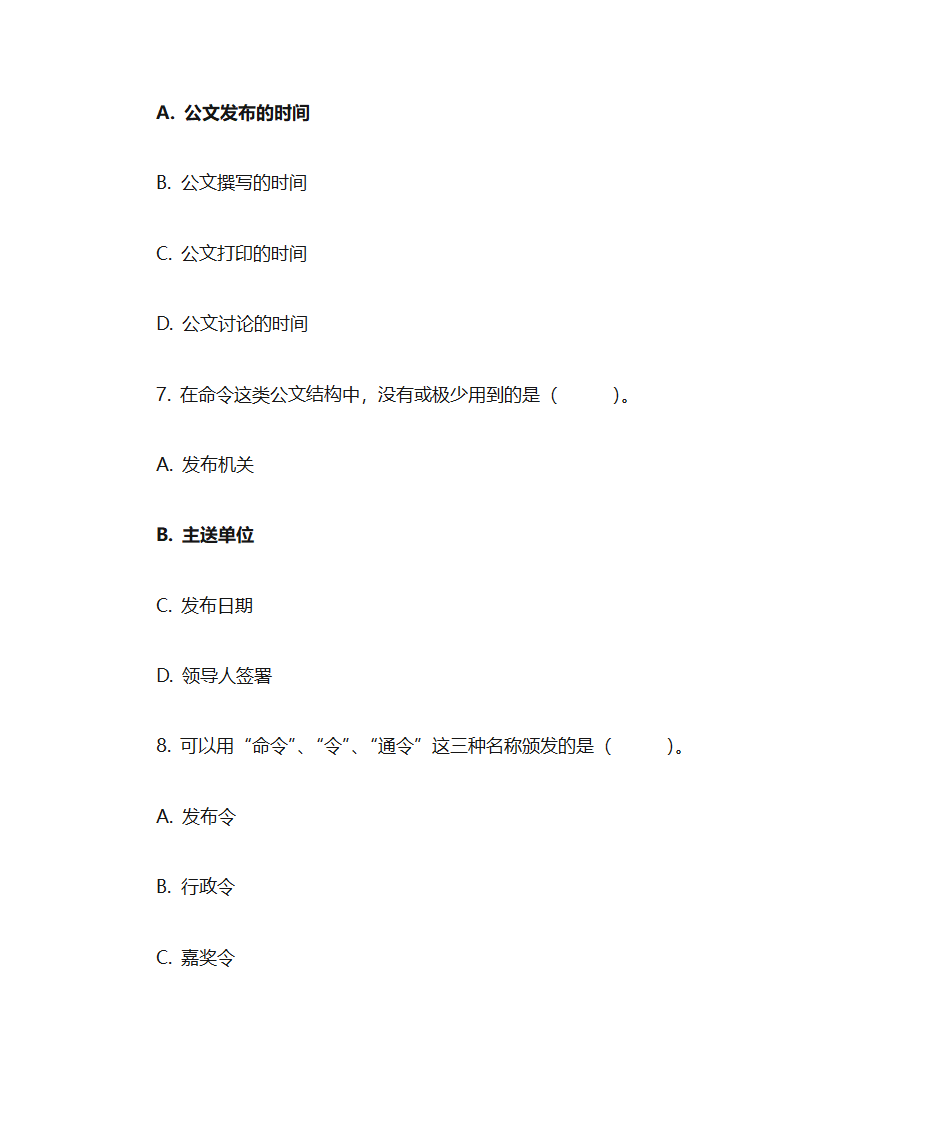 国家行政机关公文处理办法第21页