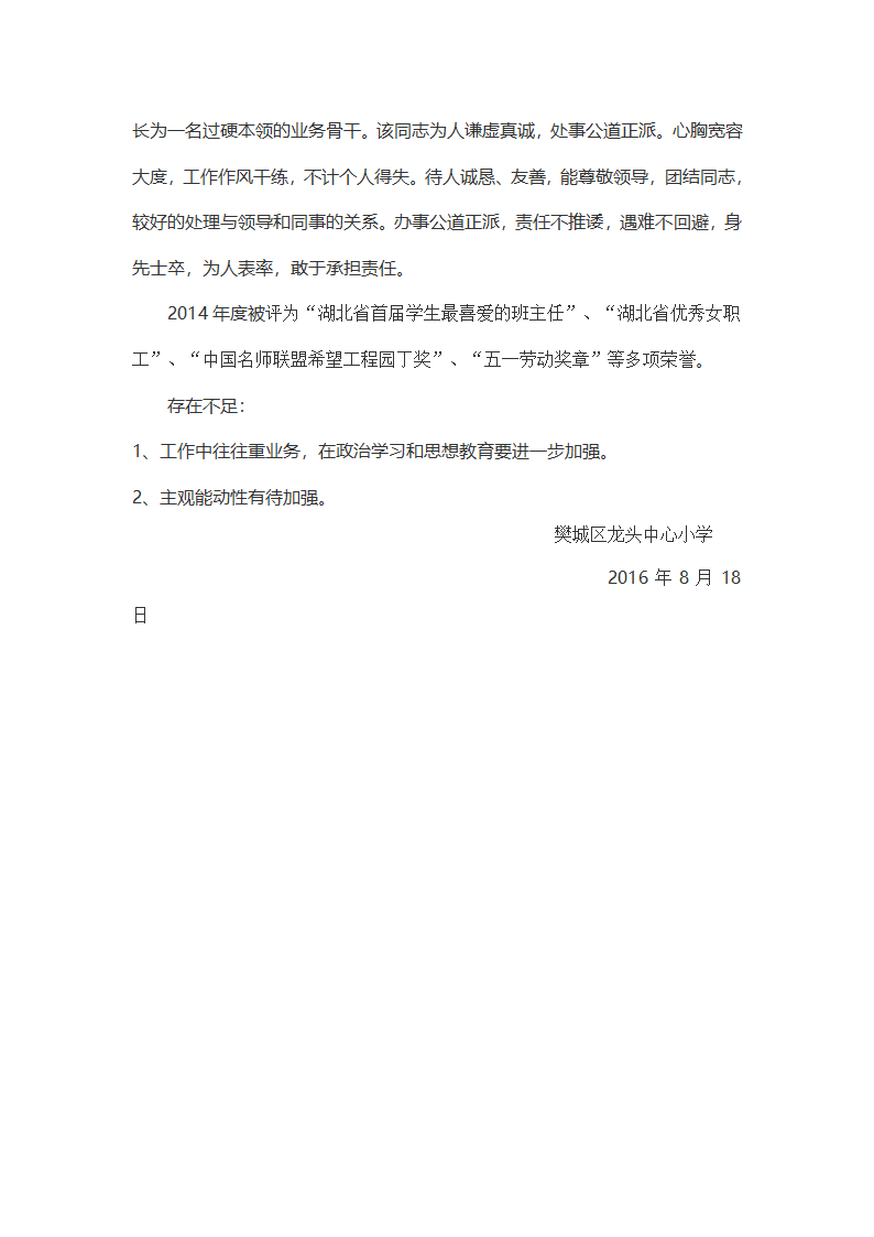 报告、证明第3页