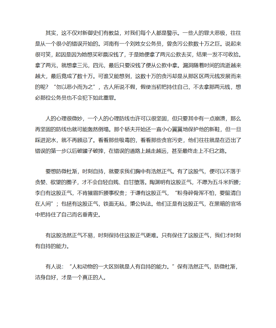 高考语文作文范文第2页