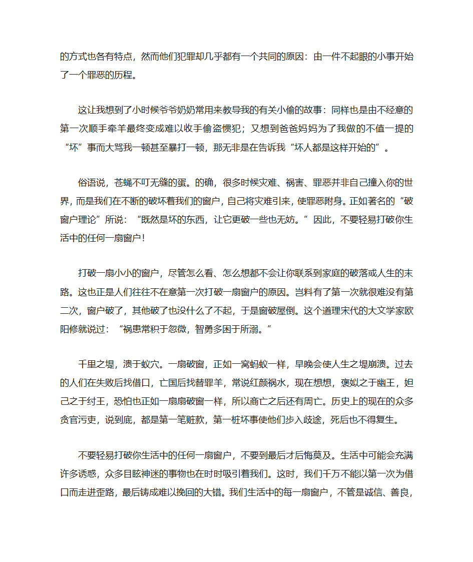 高考语文作文范文第6页