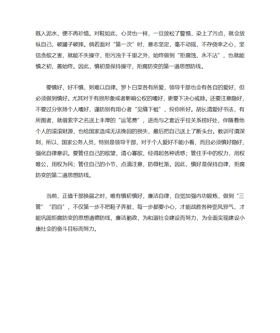 高考语文作文范文第8页