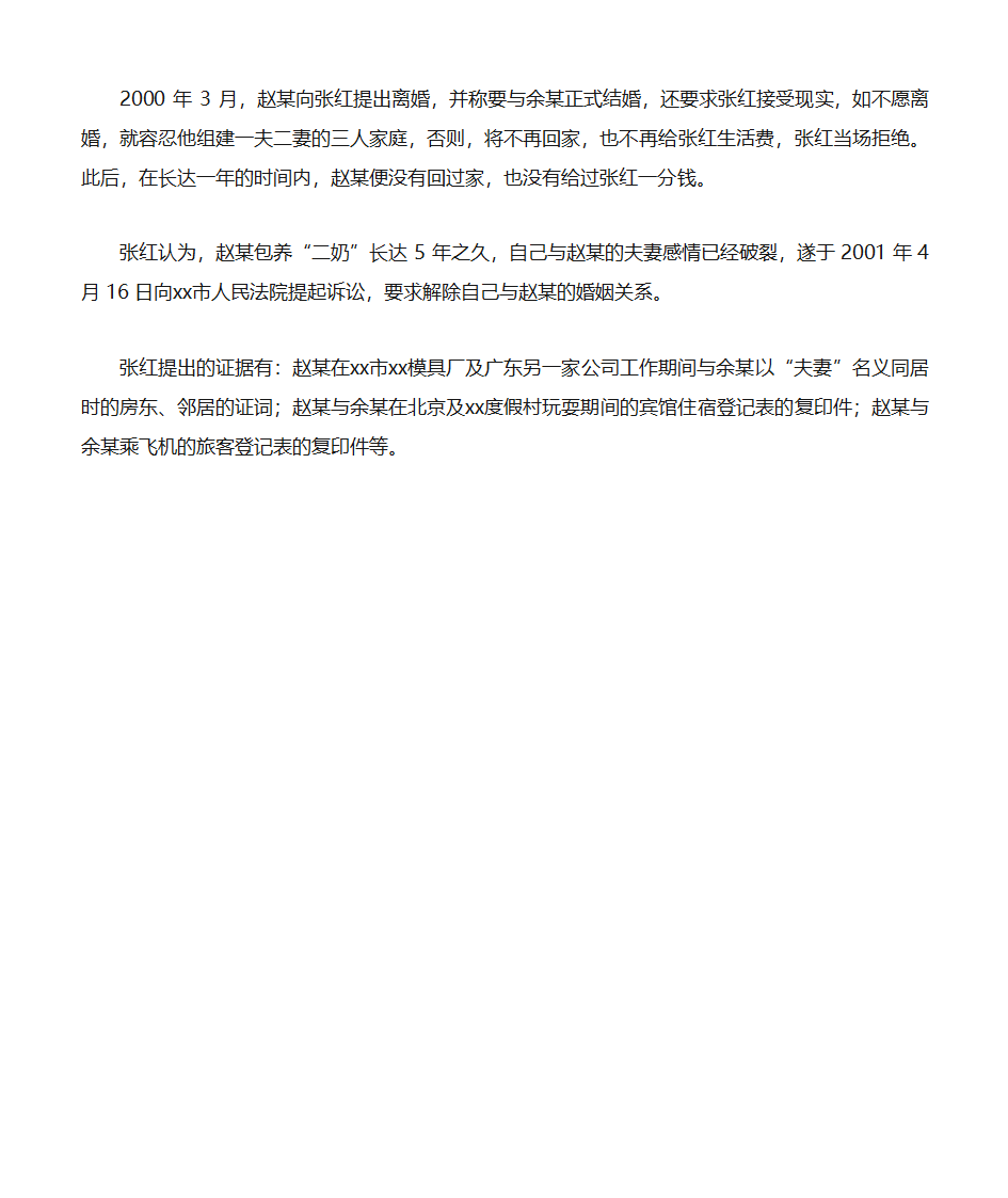 《法律文书》任务03-05第7页