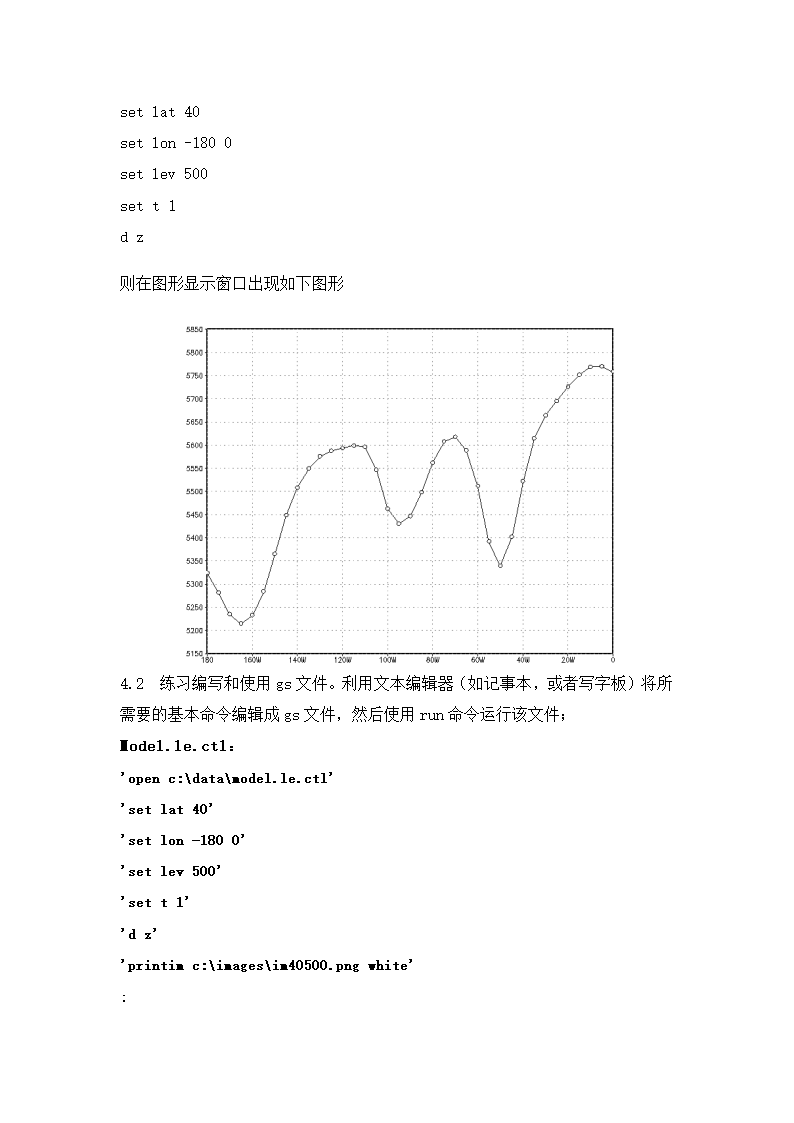 GrADS绘图实习第6页