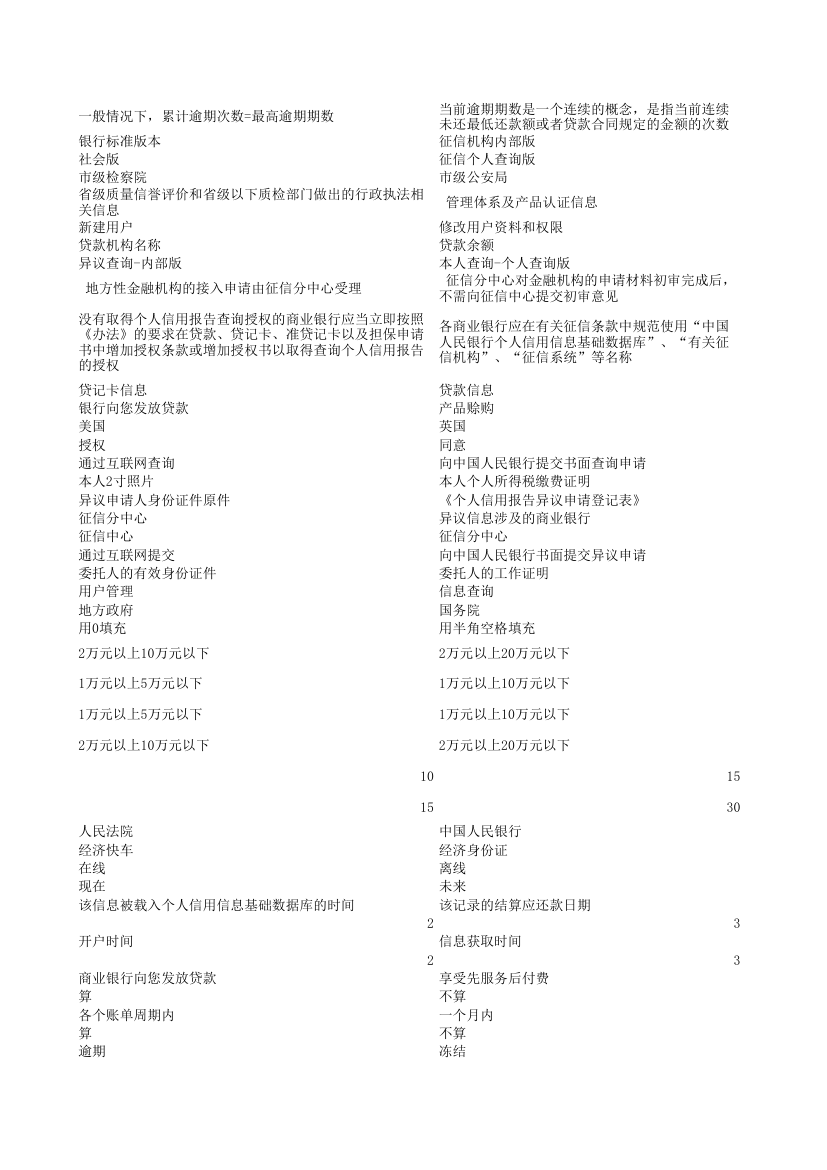 单选题模板第24页