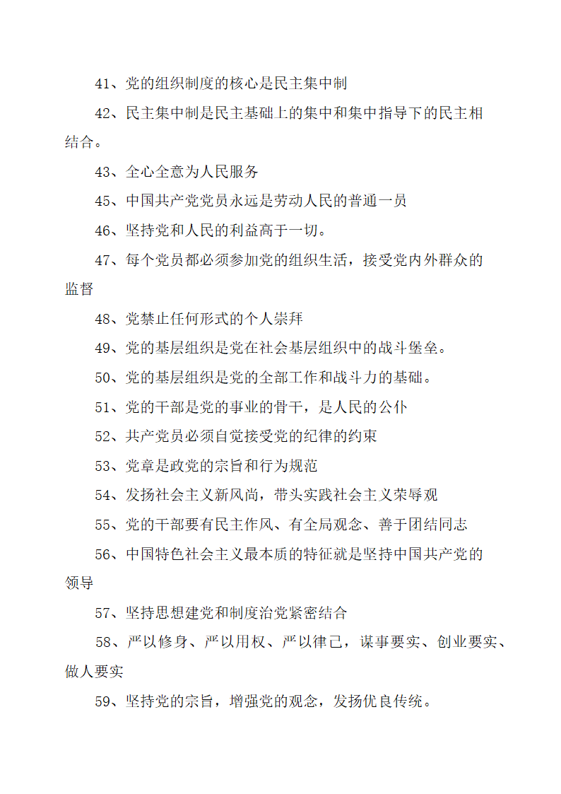 党建宣传标语2015第3页