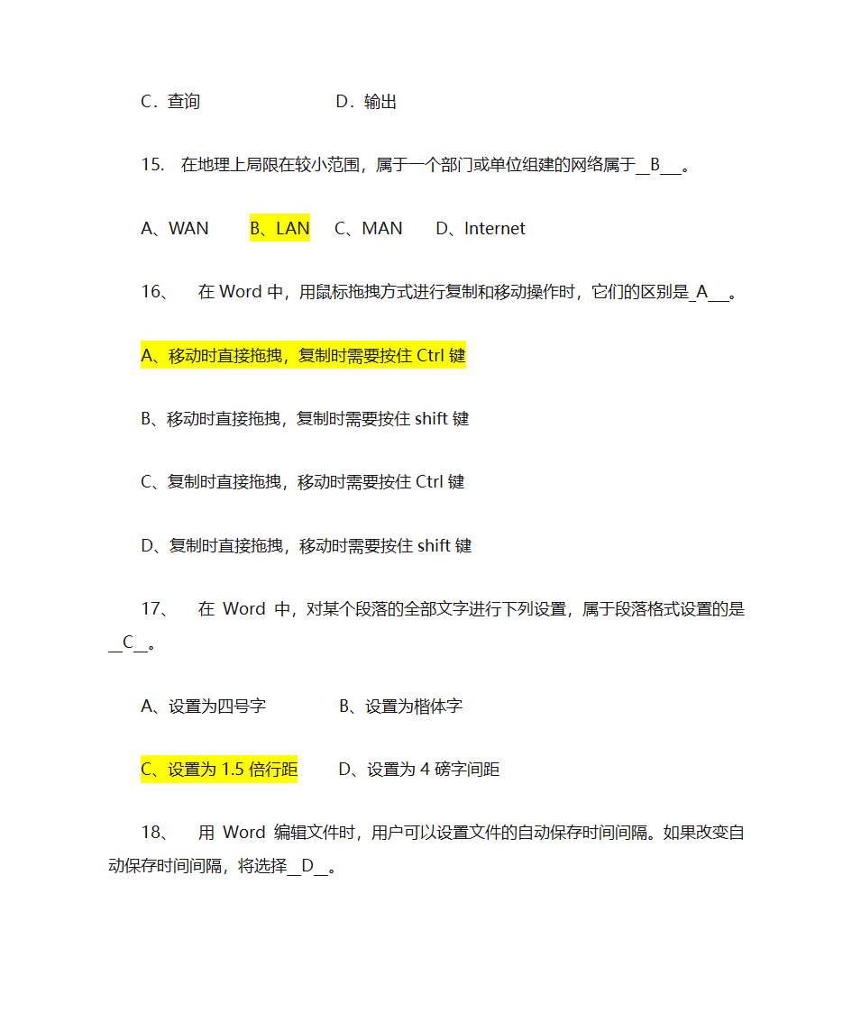 办公自动化模拟题库第25页