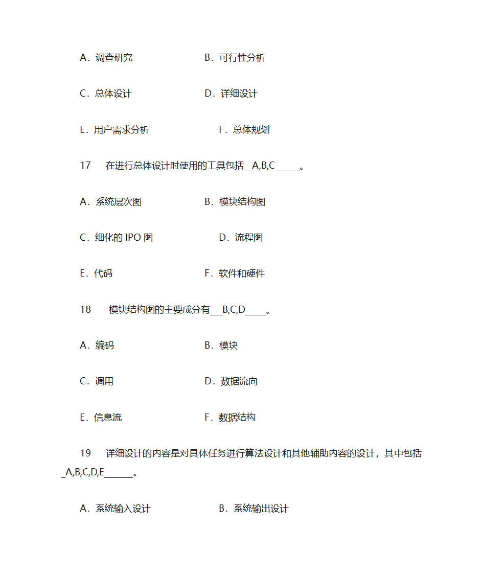 办公自动化模拟题库第34页