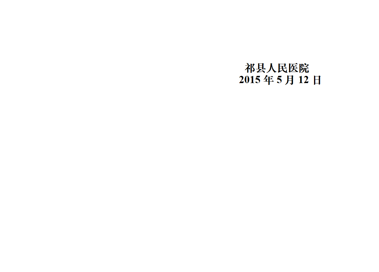 荣誉证书排版第2页