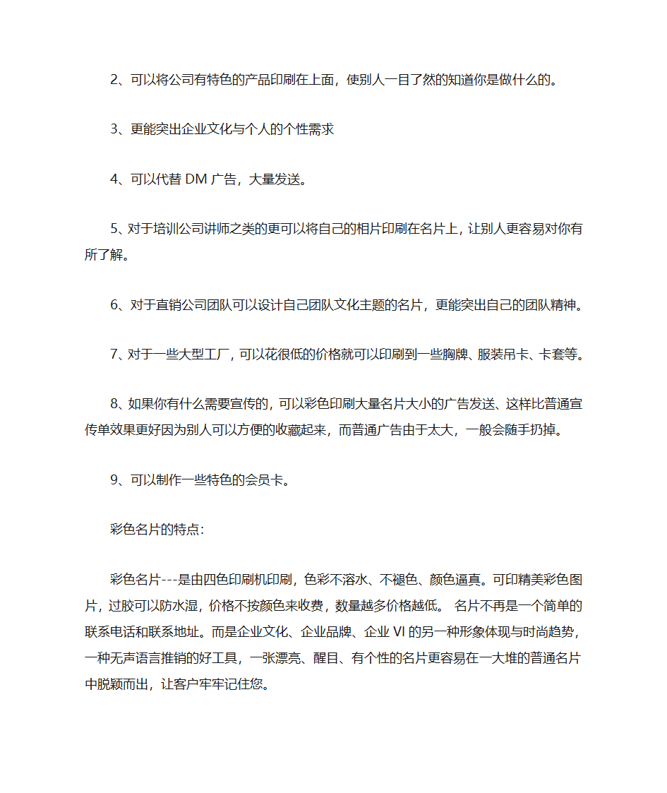 名片纸张品名克数第10页