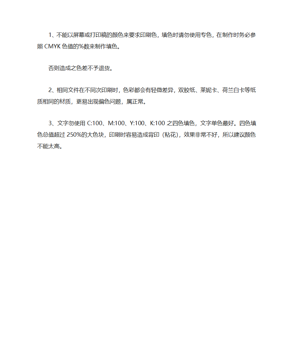 名片纸张品名克数第14页