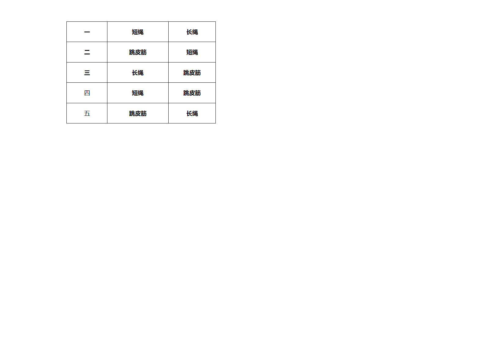 小学班级名片模板第2页