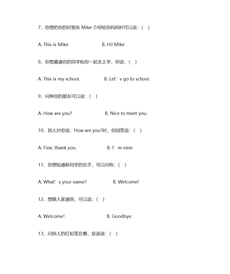 日常对话练习第2页