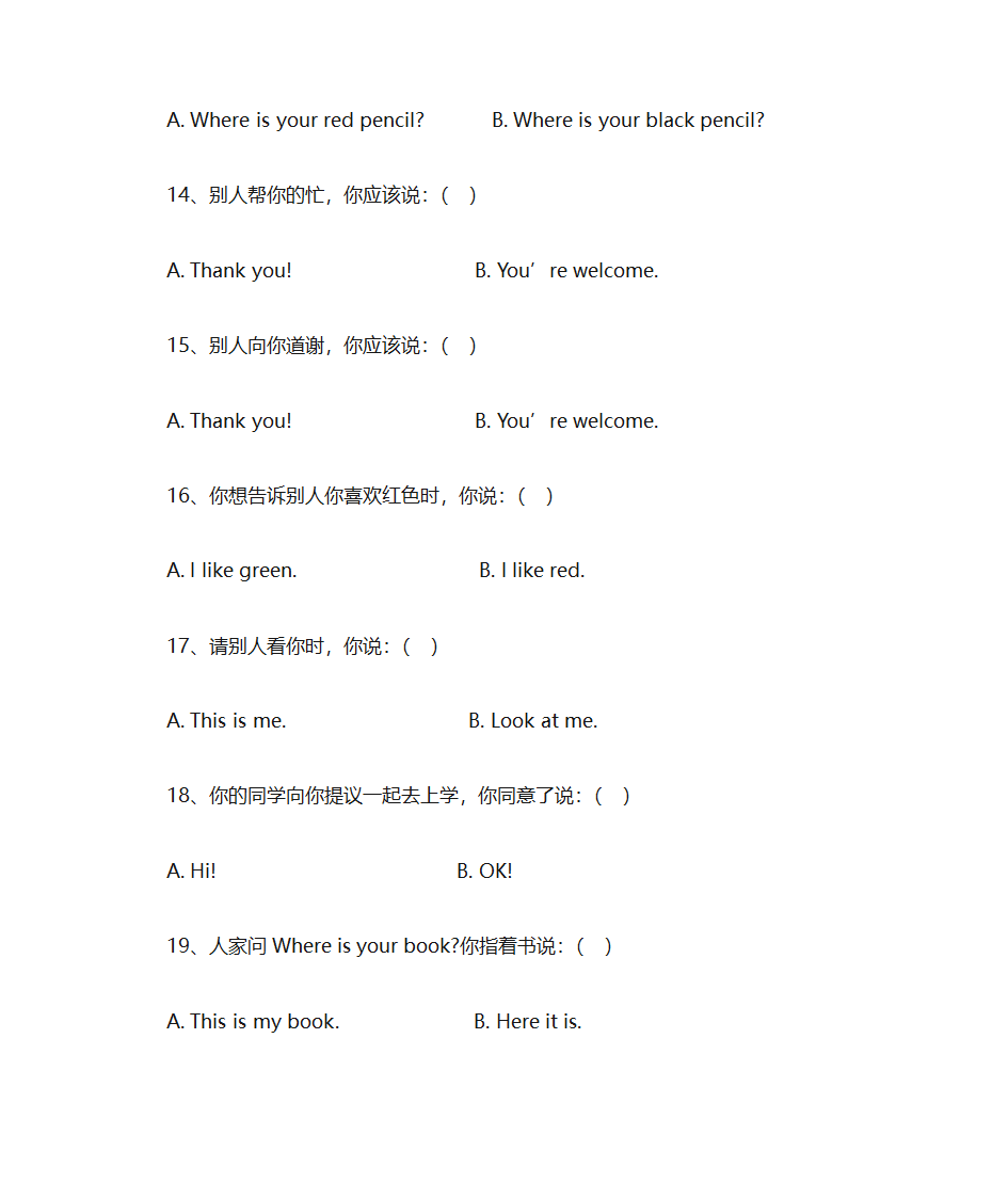 日常对话练习第3页