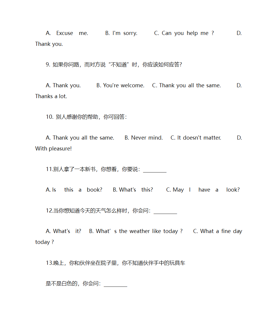 日常对话练习第24页