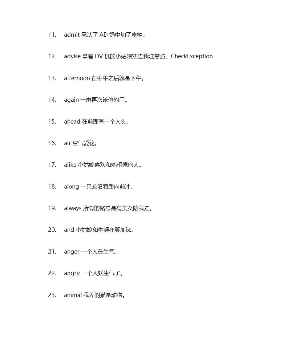 英语单词拆分第2页