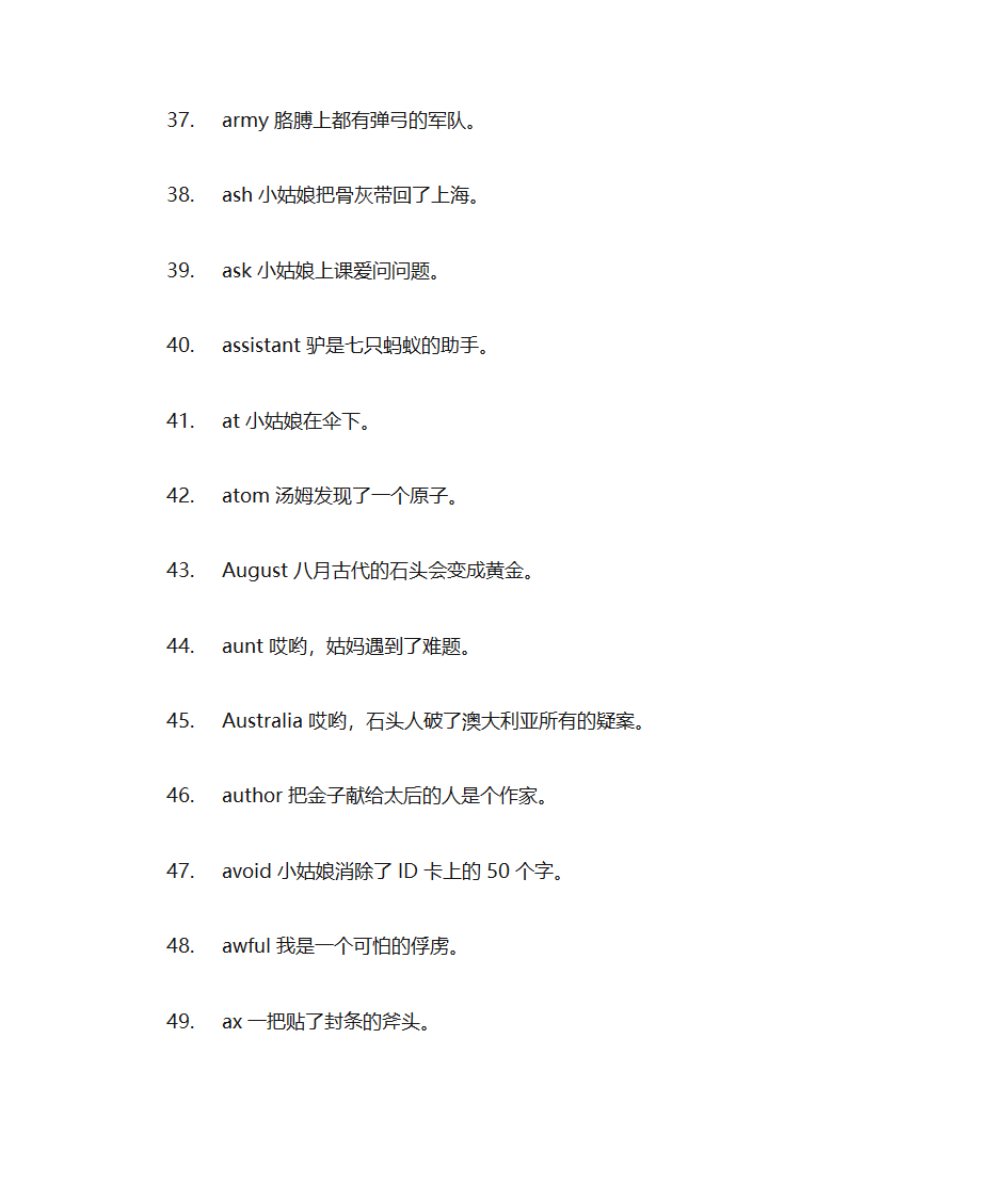 英语单词拆分第4页