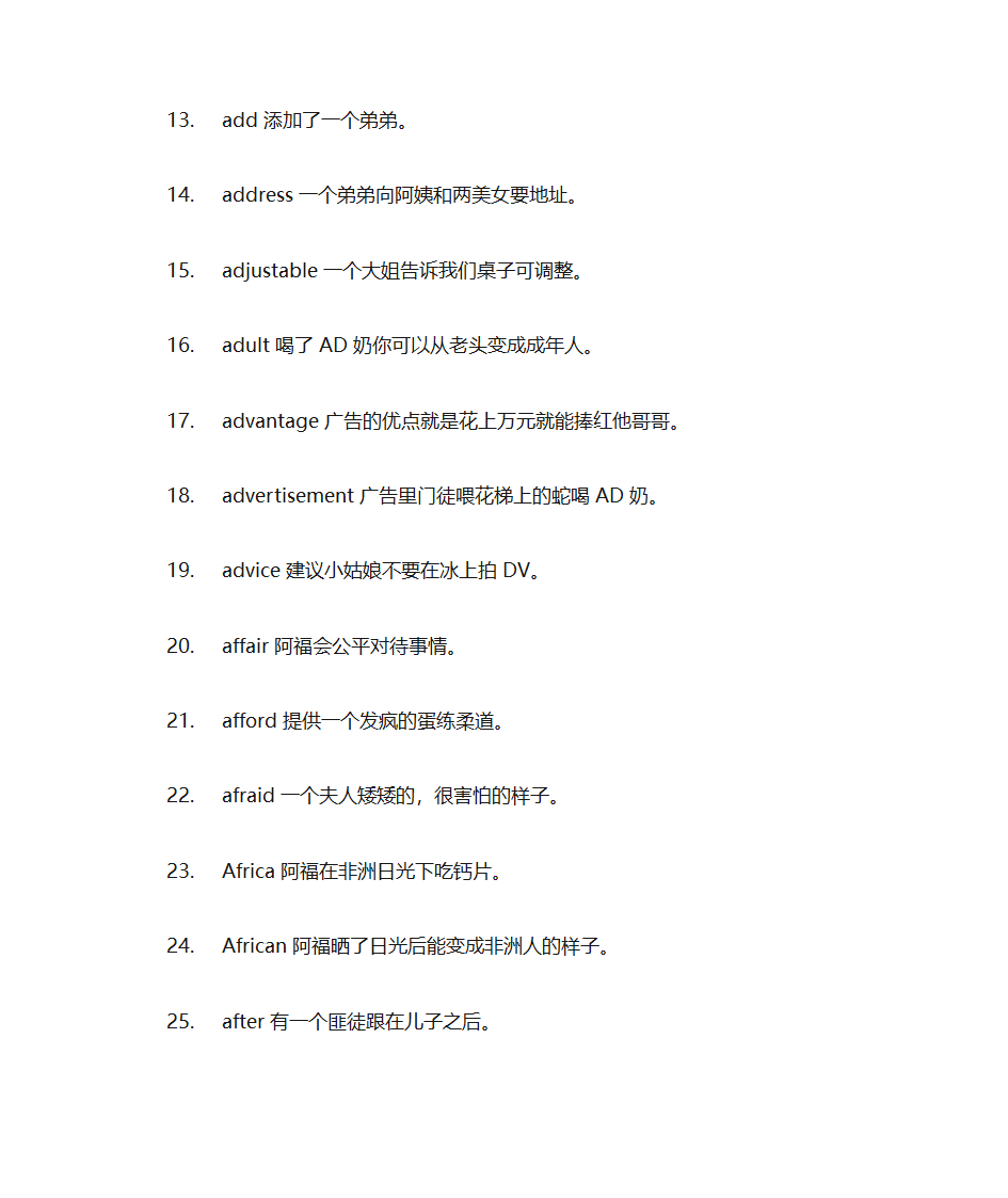 英语单词拆分第6页