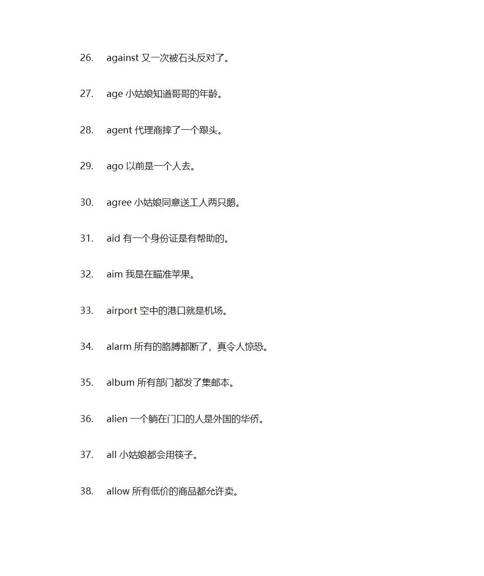 英语单词拆分第7页