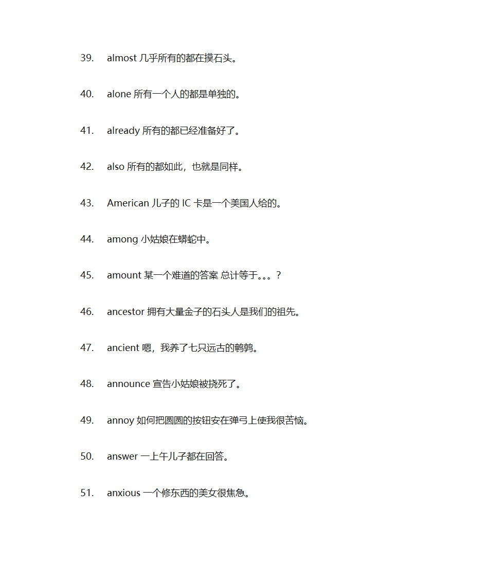 英语单词拆分第8页