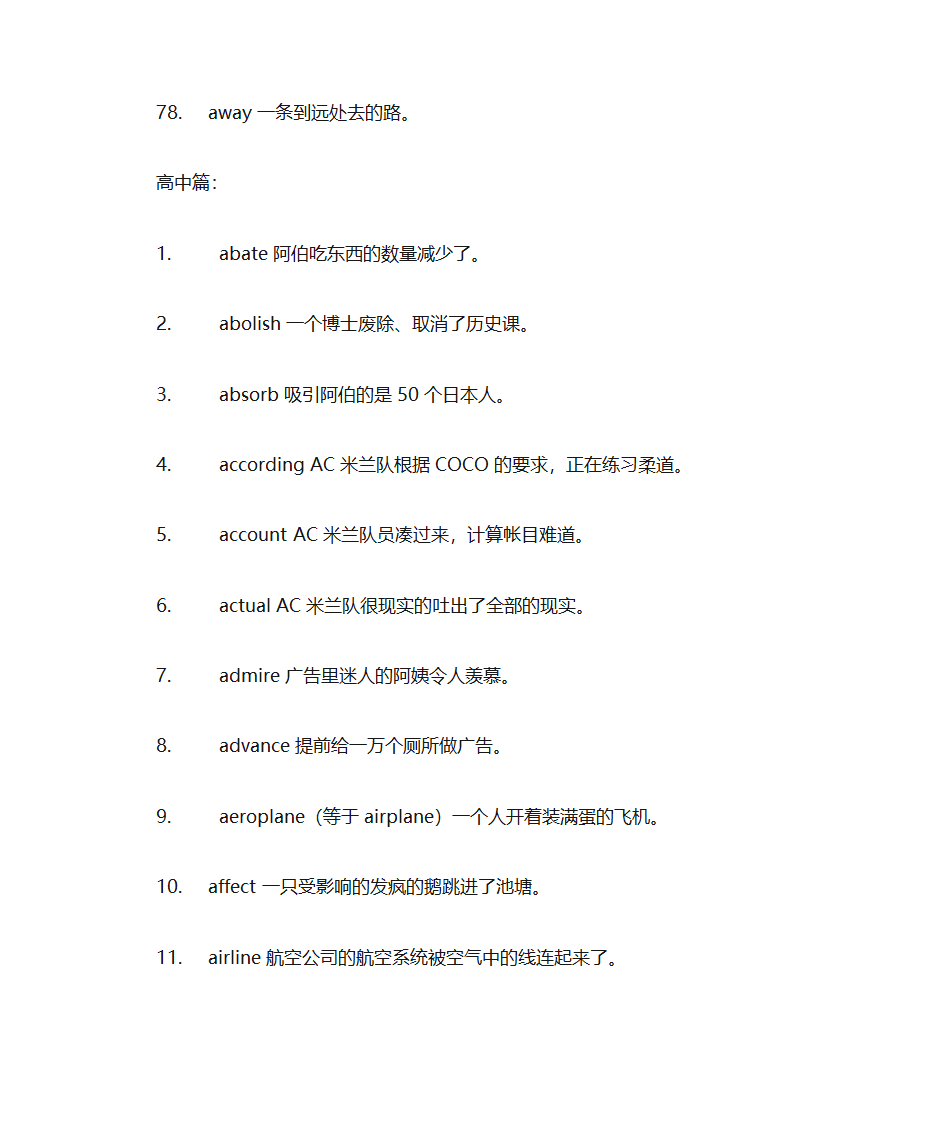 英语单词拆分第11页