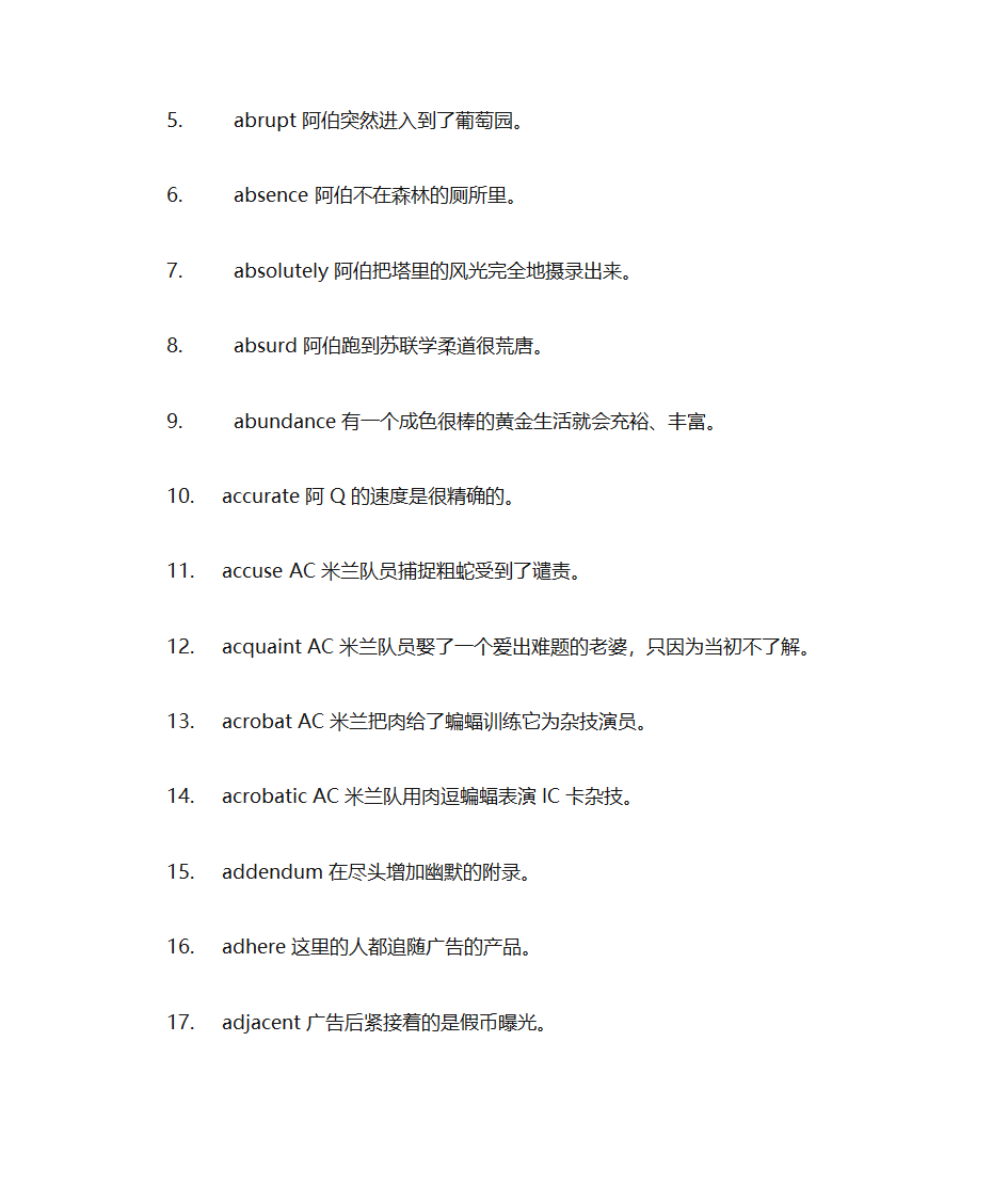 英语单词拆分第15页