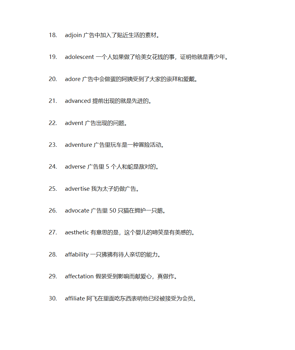 英语单词拆分第16页