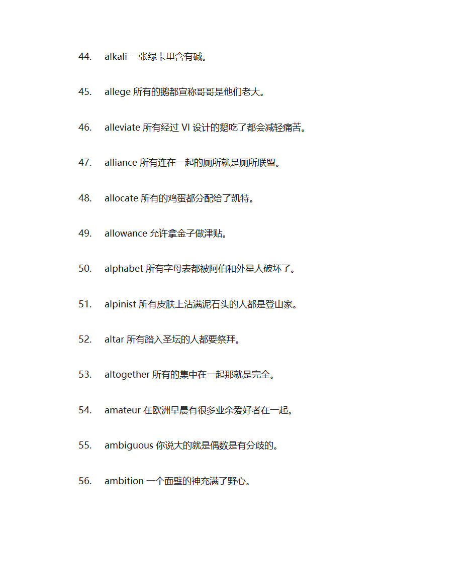 英语单词拆分第18页