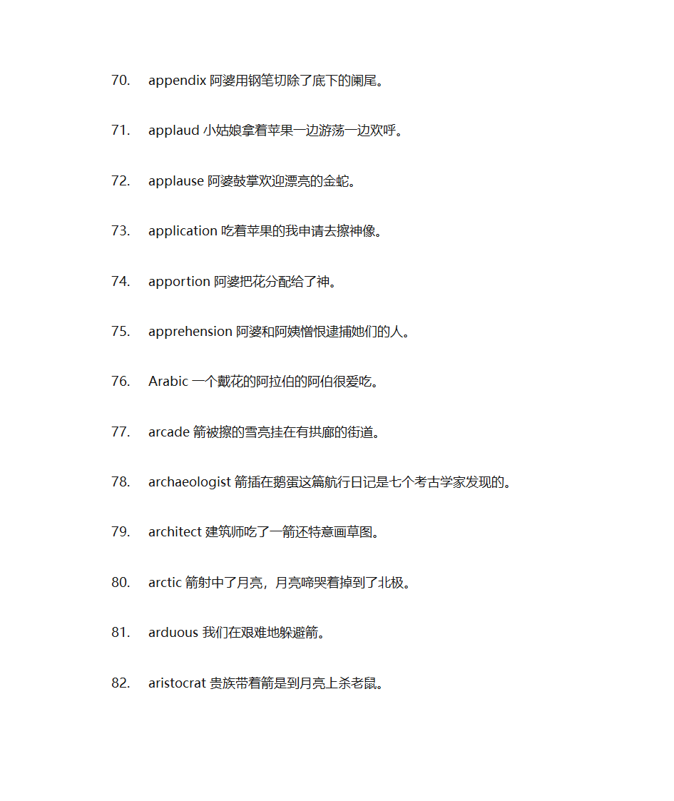 英语单词拆分第20页