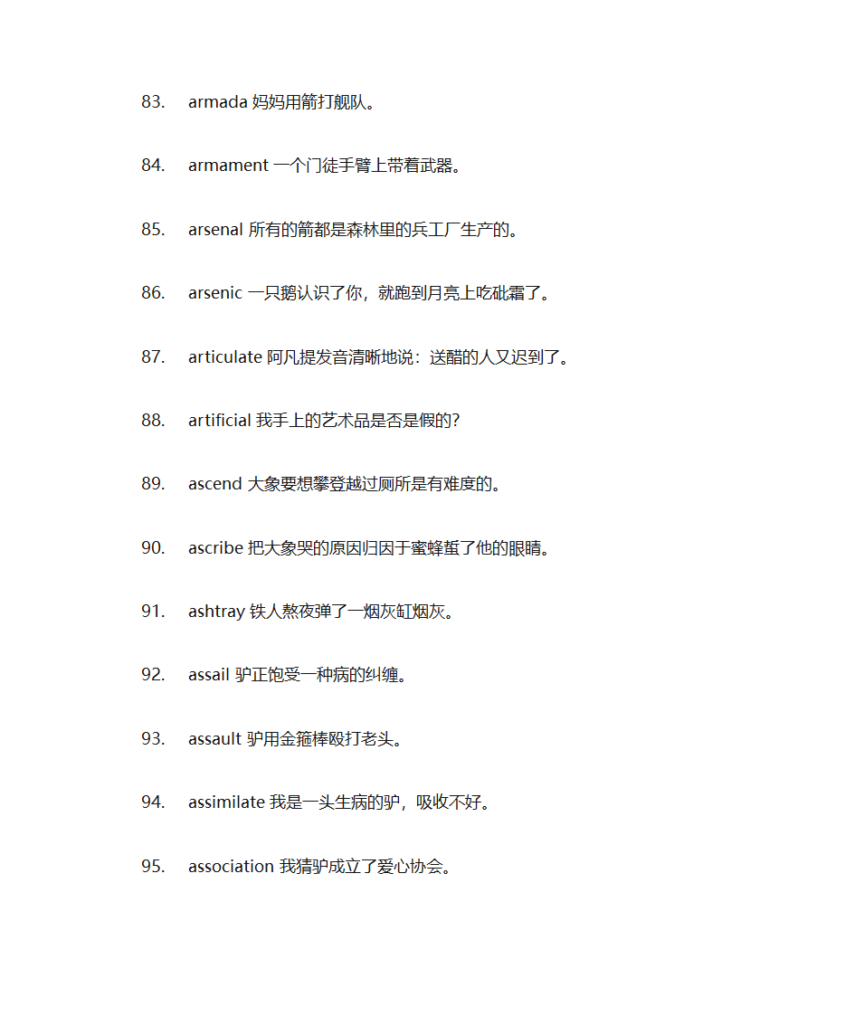 英语单词拆分第21页