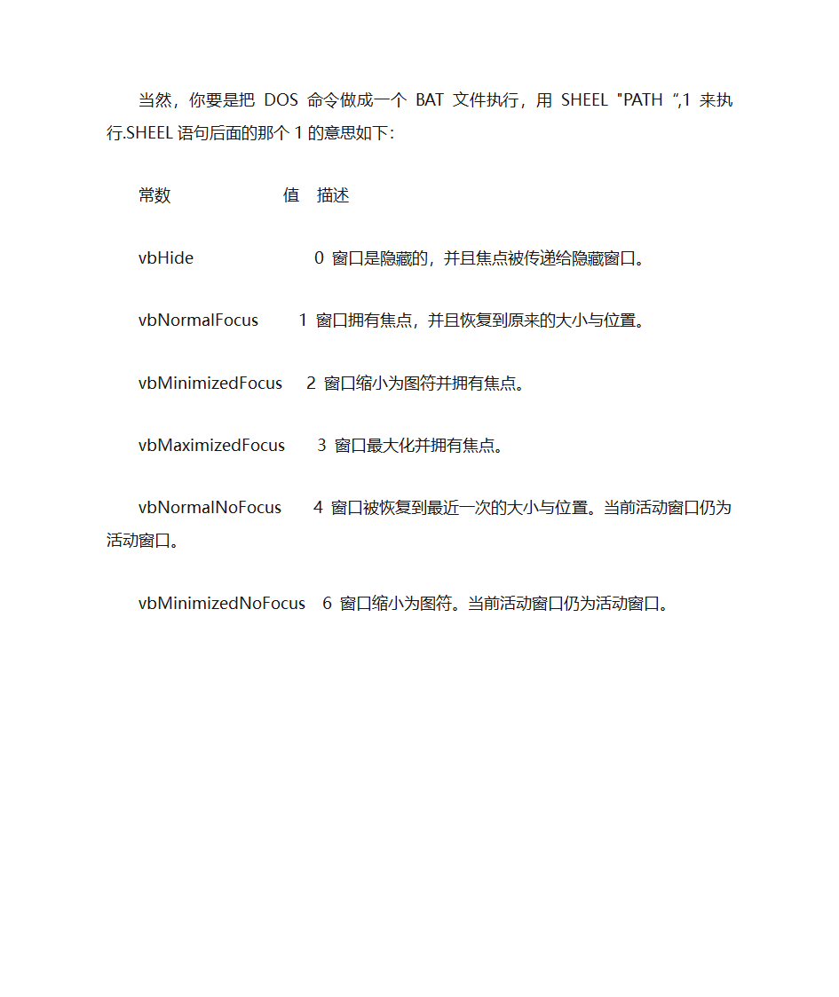 VBA重要知识点第7页