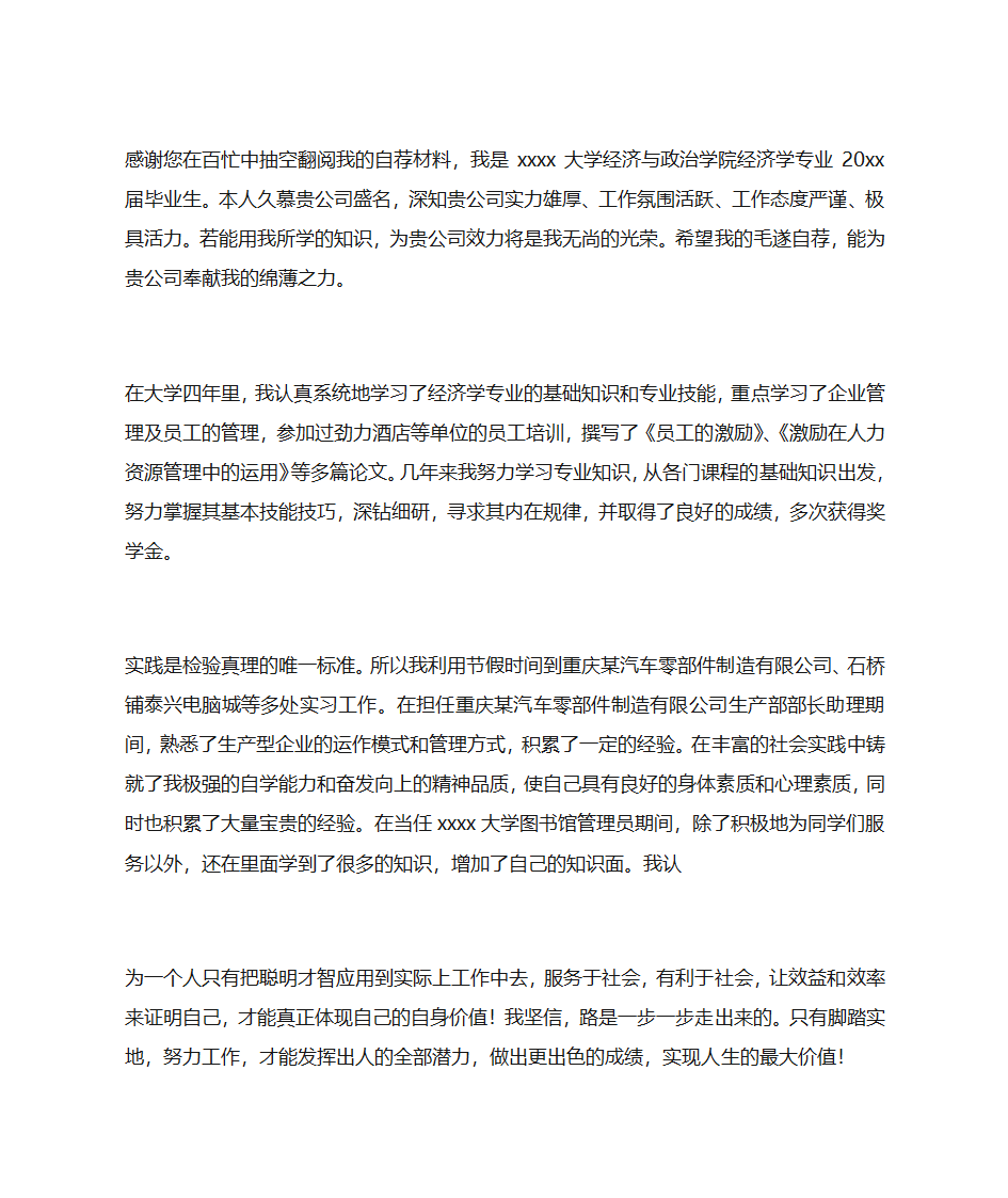 当图书管理员自荐书第17页