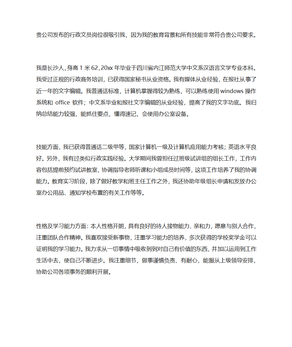 当图书管理员自荐书第19页