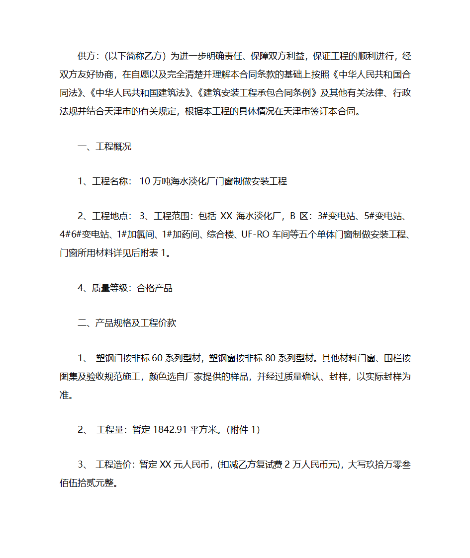 费用报销单第2页