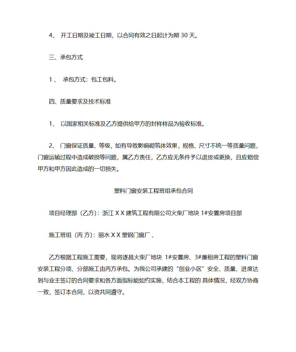 费用报销单第3页