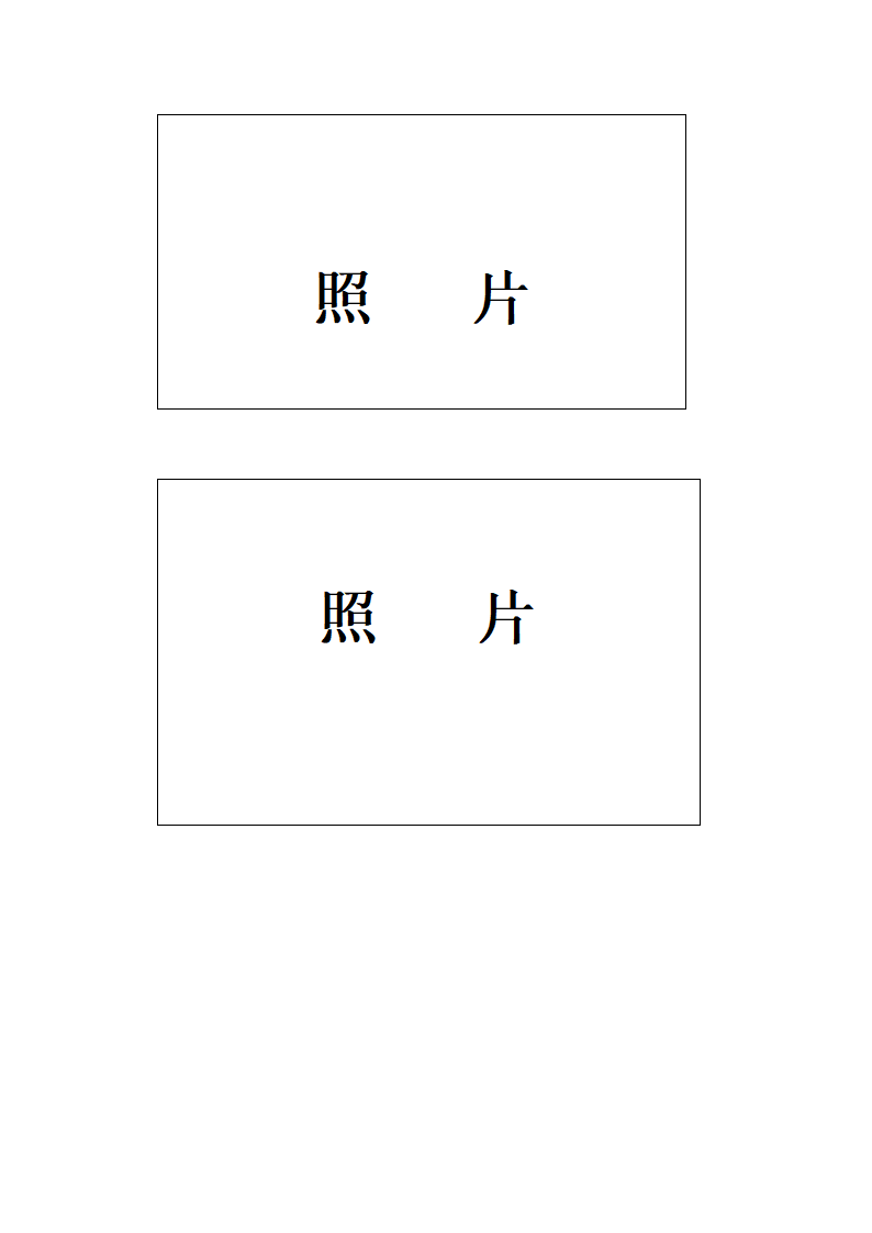 简易程序文书格式第7页