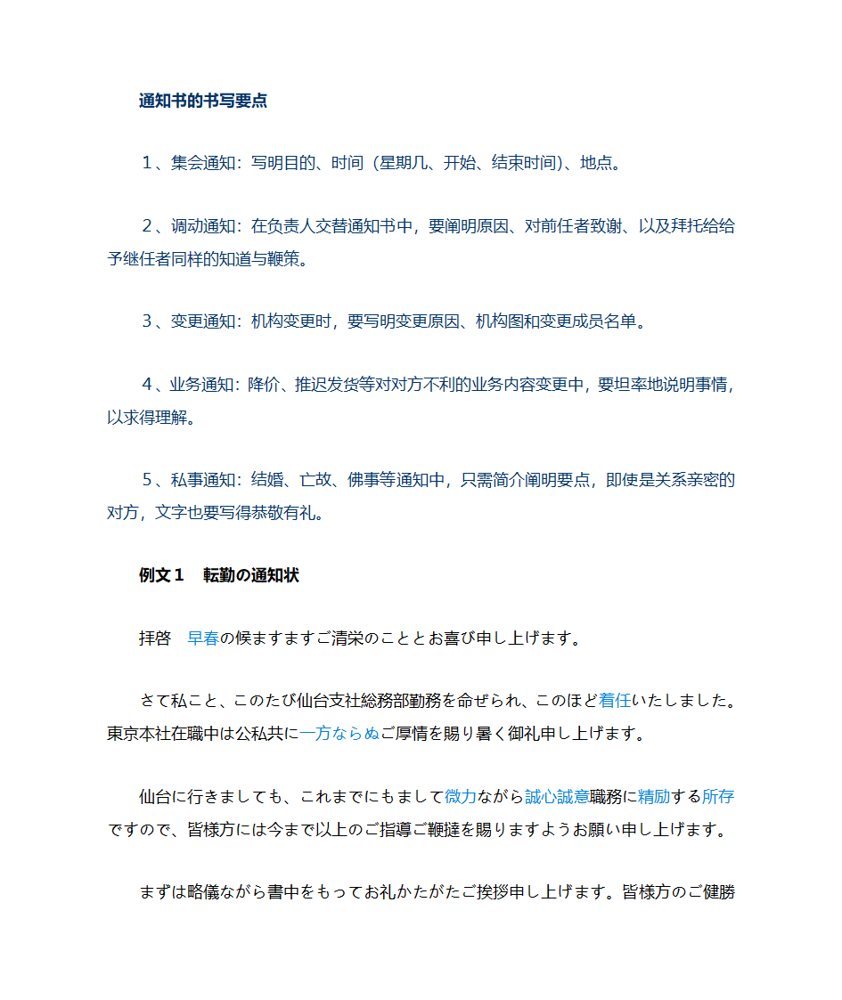 ビジネス文书第9页