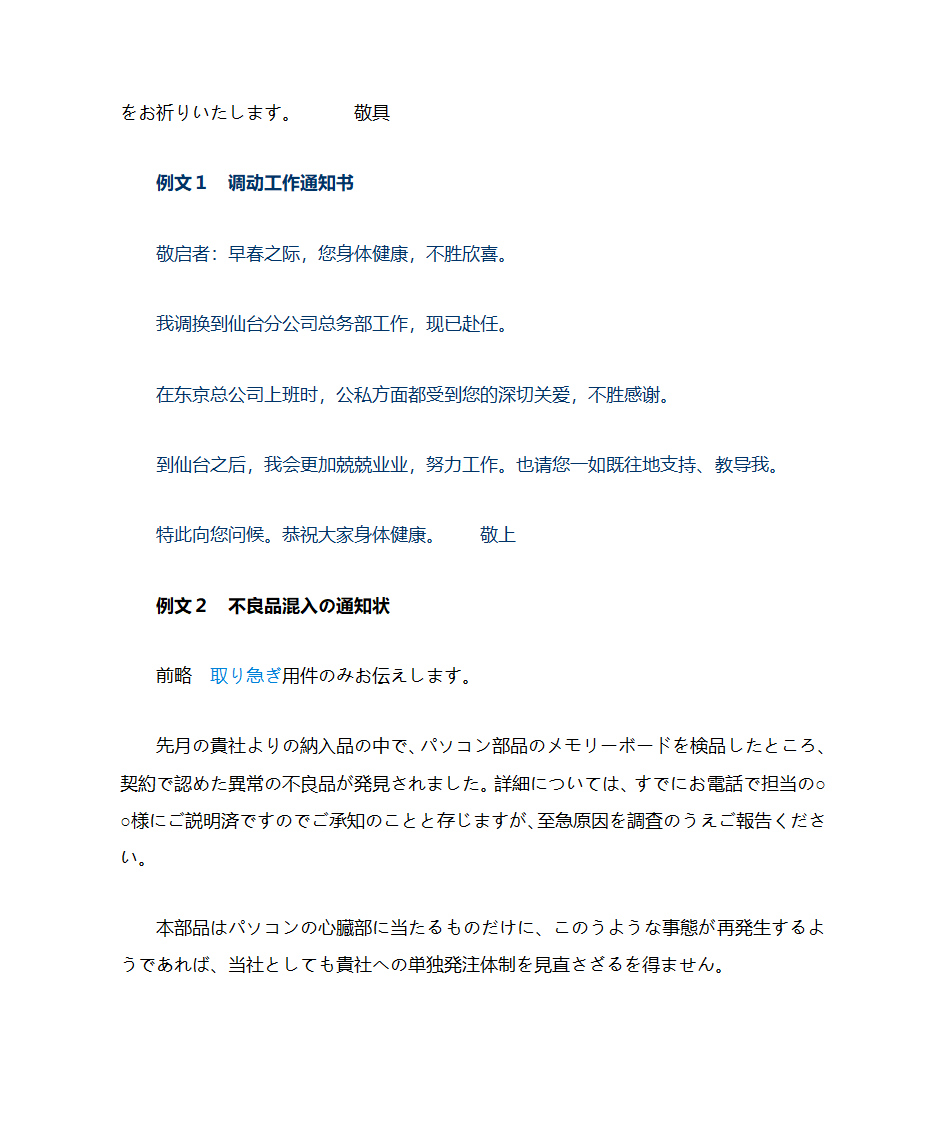 ビジネス文书第10页